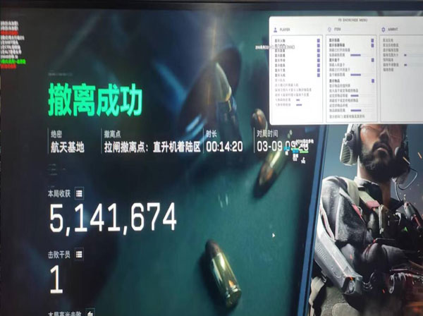 三角洲辅助怎么过玄武软件效果